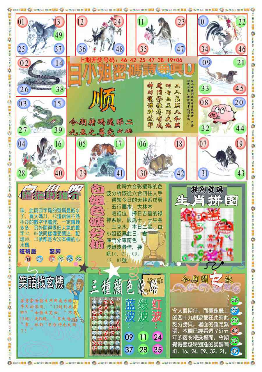 093期(新版)白小姐祺袍B[图]